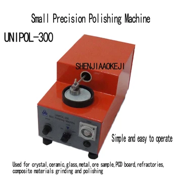

UNIPOL-300 Precision grinding and polishing machine small automatic grinder polishing machine Laboratory equipment 110V/220V 1PC