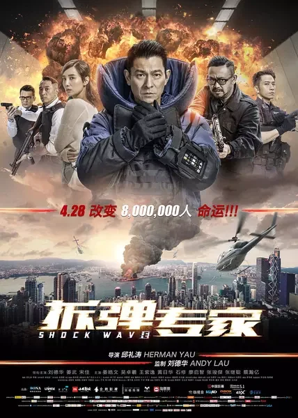 《拆弹砖家》1080P/4K资源在线下载