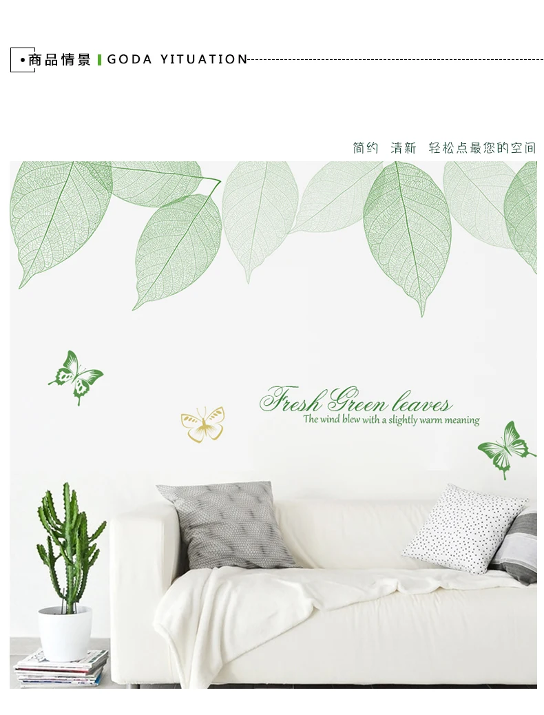 DIY 3D зеленый лист современный домашний Декор виниловые стикеры на обои-дерево цветок ТВ стены спальня ванная комната украшения плакат обои