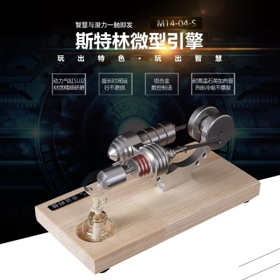 Модель двигателя Стирлинга M14-06-S M14-04-S M14-05-S - Цвет: M14-04-S
