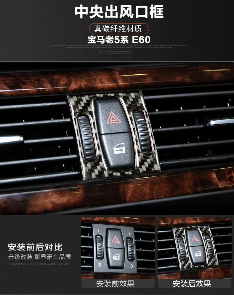 Углеродное волокно салона автомобиля переключения передач кондиционер CD панель двери подлокотник декоративные полоски крышка отделка наклейки для BMW 5 серии E60