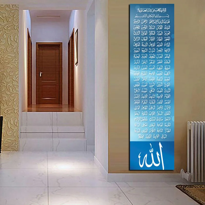 Print Abstract Islamic Muslim Arabic Bismillah Calligraphy Vertical Quran Painting Poster on Canvas Wall Picture for Living Room