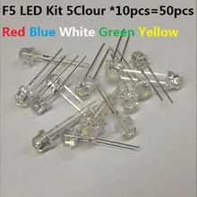5 цветов* 10 шт. = 50 шт. соломенная шляпа F5 светодиодный 5 мм красный синий белый зеленый желтый Ассорти комплект прозрачный чехол пакет DIY