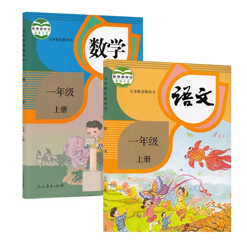 

2Books Chinese Primary Textbook For Student Chinese Math Textbook Tutorial Book Grade One Volume 1