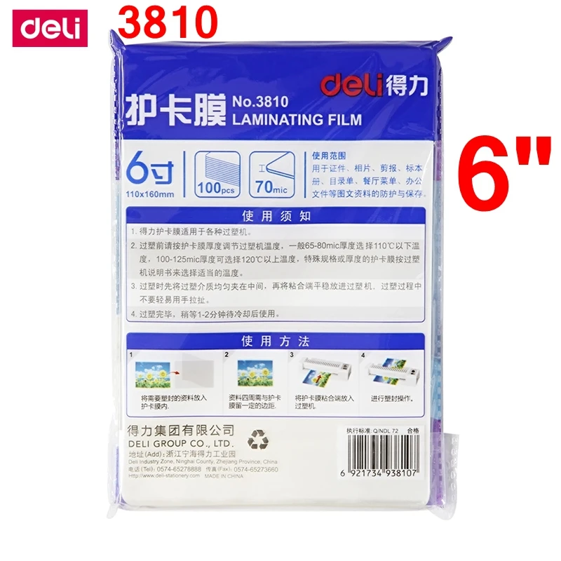 100 шт./лот Deli 3810 Горячая Упаковка ламинирующая пленка "(110x160 мм) Размер 70 mic Фото Документы ПЭТ ламинатор пленка