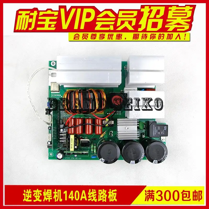 

Inverter Welding Machine Current Single Board Machine 220v 140a Complete Set Of Welding Line Board