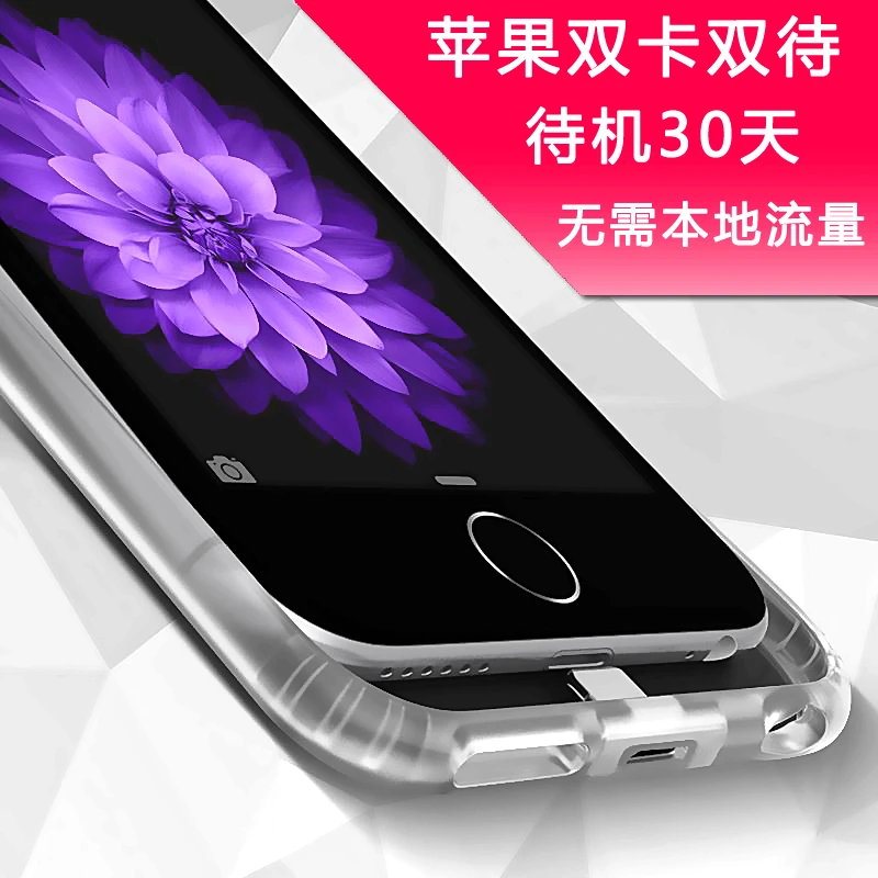 Ультратонкий iPhone 6/7/8 plus с двумя слотами для sim карт два режима ожидания 7 дней