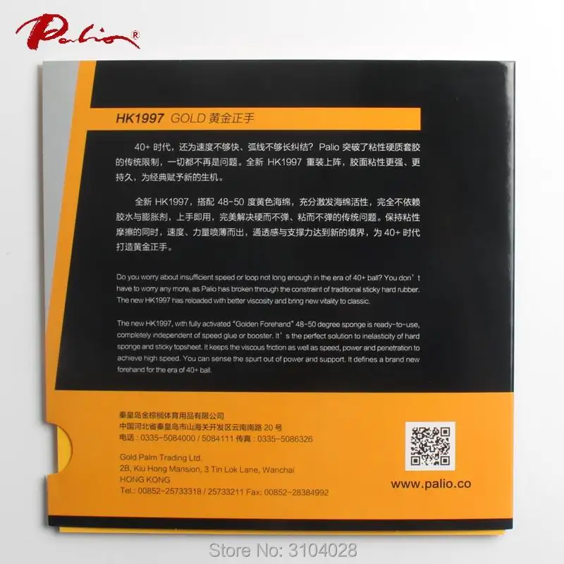 Теннисные ракетки Palio 40 + hk97 gold резиновые прыщи в оранжевой губке для игры пинг