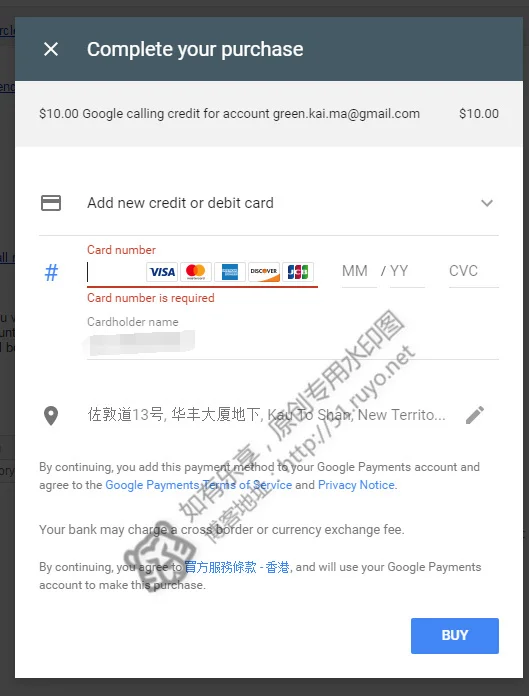 Google Voice 2017年注册方法