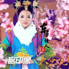 Новая выставка деликатная вышивка фото дом династии Цин костюм принцессы костюм для тематической фотографии для женщин