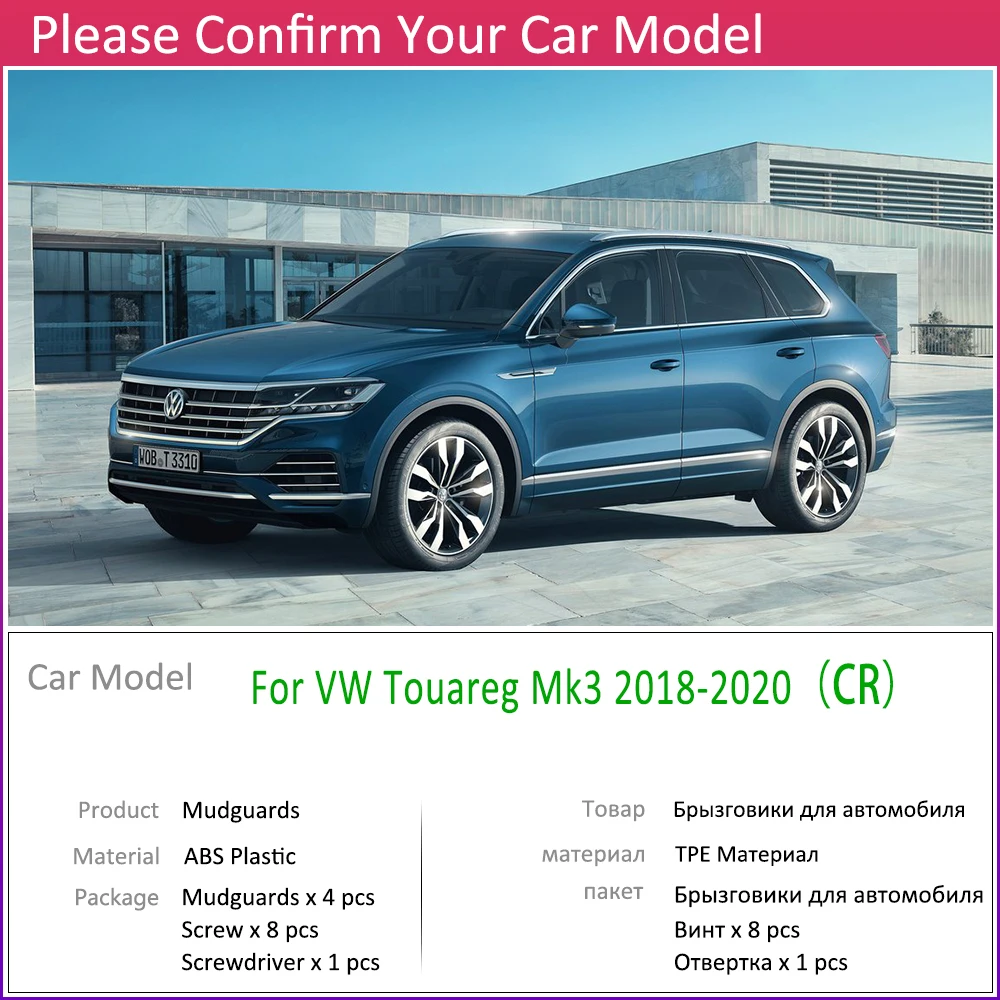 Front Rear Car Mudflap for Volkswagen VW Touareg MK3 CR 2018 2019 2020 Fender Mud Guard Flaps Splash Flap Mudguards Accessories