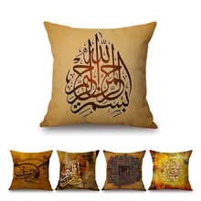 Vintage pintura al óleo islámica caligrafía musulmana hogar sofá decorativo funda de almohada Alá Letras árabes arte funda de cojín