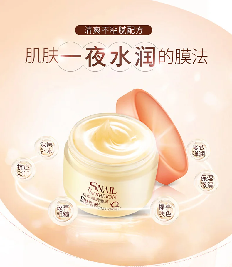 Snail sleeping mask. Le'skin snail sleeping mask 50 ml. Snail sleeping mask. Ginseng snail sleeping mask synchronized skin venzen. Тайская ночной крем маска с улиткой.