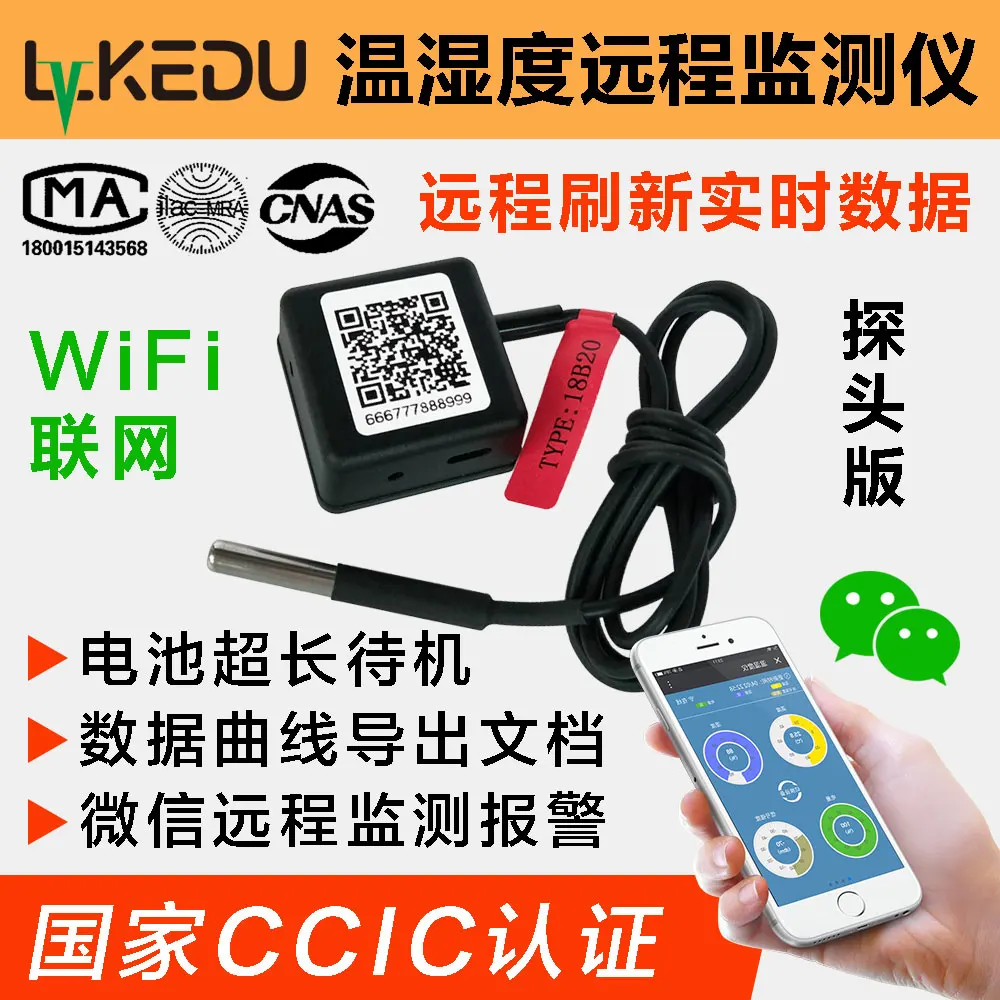 Беспроводной датчик Wi Fi термометр для аквариума гигрометр аквариум культура