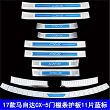 Автомобильный Стайлинг нержавеющая сталь Накладка/внутренний и внешний створчатый распашный дверь порог дверь подоконник заднего бампера протектор Порог для Mazda CX-5 cx5 стайлинга автомобилей