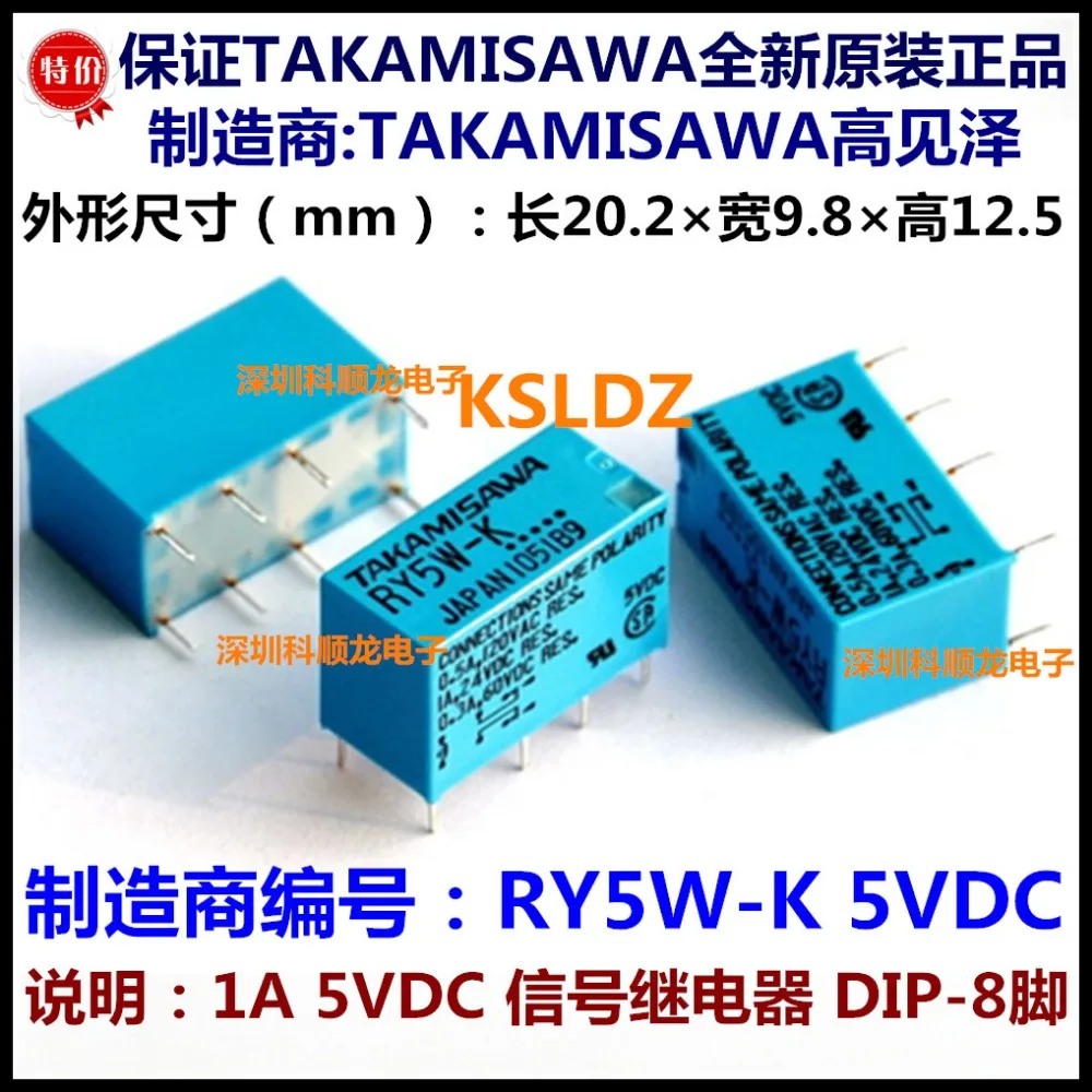 takamisawa RY5W-K RY-5W-K 5VDC RY12W-K RY-12W-K 12VDC RY24W-K RY-24W-K 24VDC DIP-8 1A 5 В, 12 В, 24 В постоянного тока, Сигнальное реле