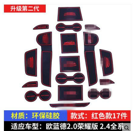 High quality Silica gel Gate slot pad,Teacup pad,Non-slip pad For 2013 2014 2015 2016 Mitsubishi Outlander Car styling