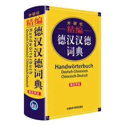 Китайская немецкая книга словаря для китайских стартеров книга китайских иероглифов китайские немецкие двуязычные книги