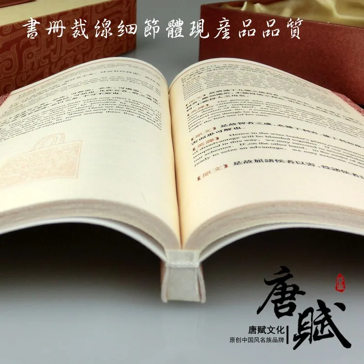 Китайский национальный подарок-Искусство войны# Sun-Tzu- шелковая печать Коллекционная серия книга(2 языка)-лучший Деловой Подарок