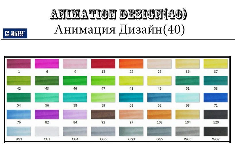 STA 30/40 цветов Ручка Маркер Набор спиртовые чернила двойная головка эскиз маркеры Кисть ручка для рисования манга Архитектура Дизайн товары для рукоделия - Цвет: 40 Animetion Set