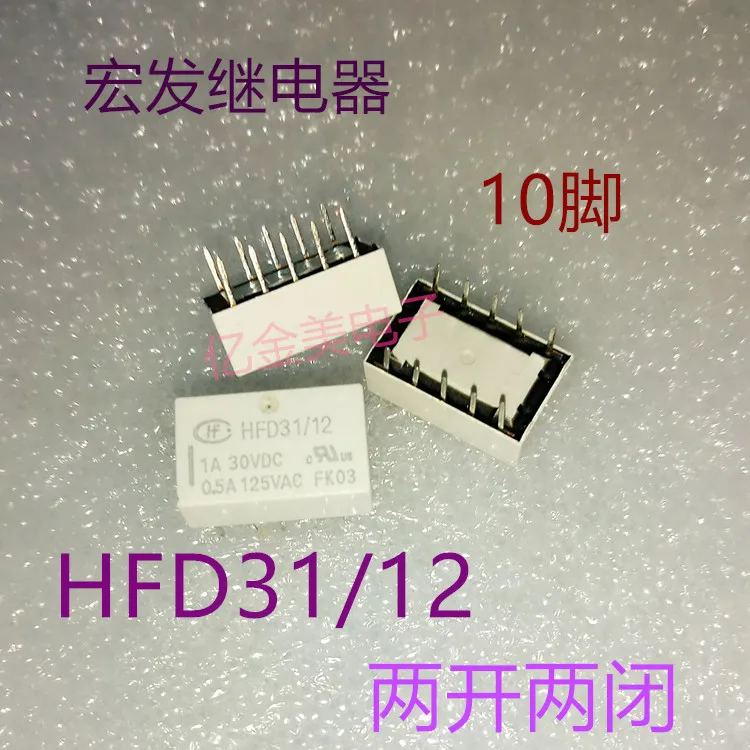 

Relay HFD31 / 12 two open two closed 10 feet 12VDC HFD31-12 two open two closed