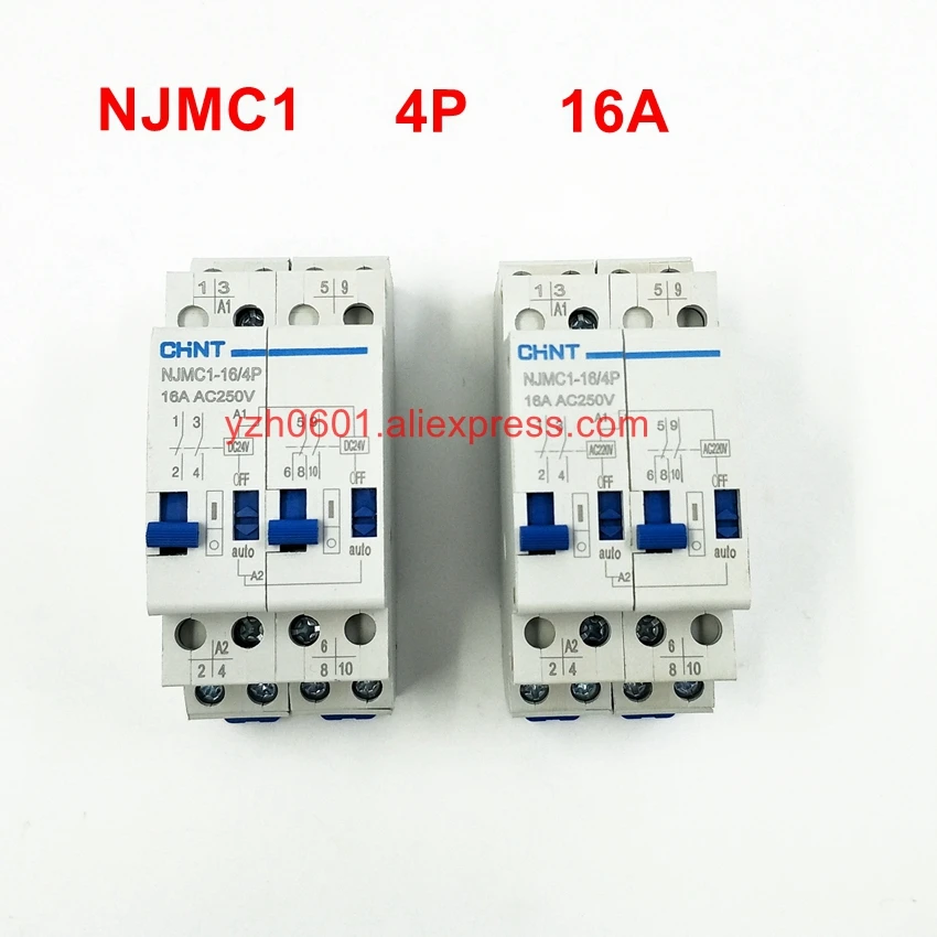 Импульсное реле njmc1