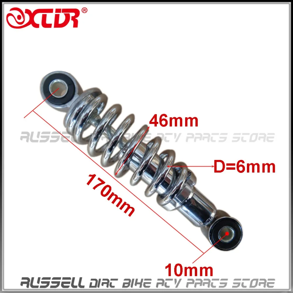 125mm rear shock