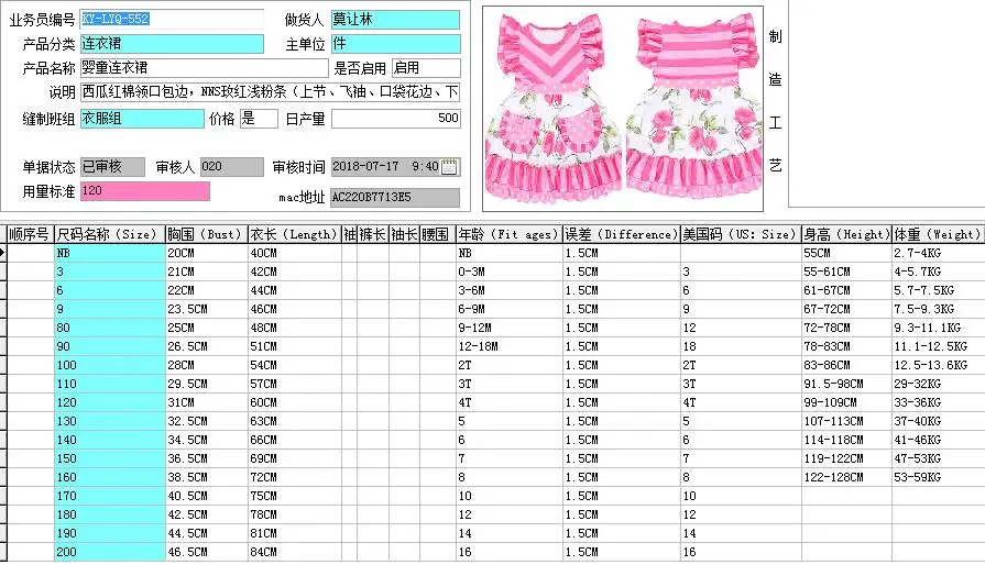 QQ20180717103155