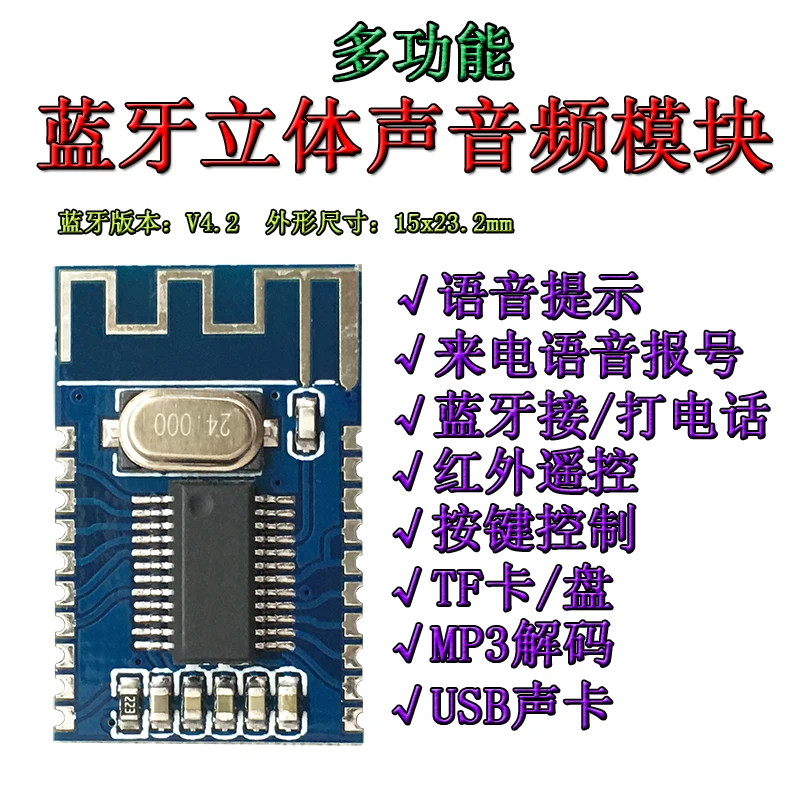 KCX BT003 Bluetooth 4 2 модуль аудиоприемника беспроводная печатная плата стерео