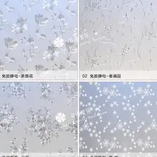 Балконная Солнцезащитная изоляционная пленка, Электростатическая офисная стеклянная фольга, наклейка на окно для ванной и ванной комнаты, наклейка на окно-125