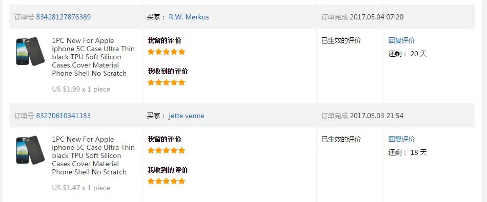 QQ20170516033919