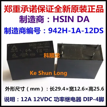 

Free shipping lot (10 pieces/lot) 100%Original New HSIN DA 942H-1A-12DS 942H-1A-24DS 4PINS 12A 12VDC 24VDC Power Relay