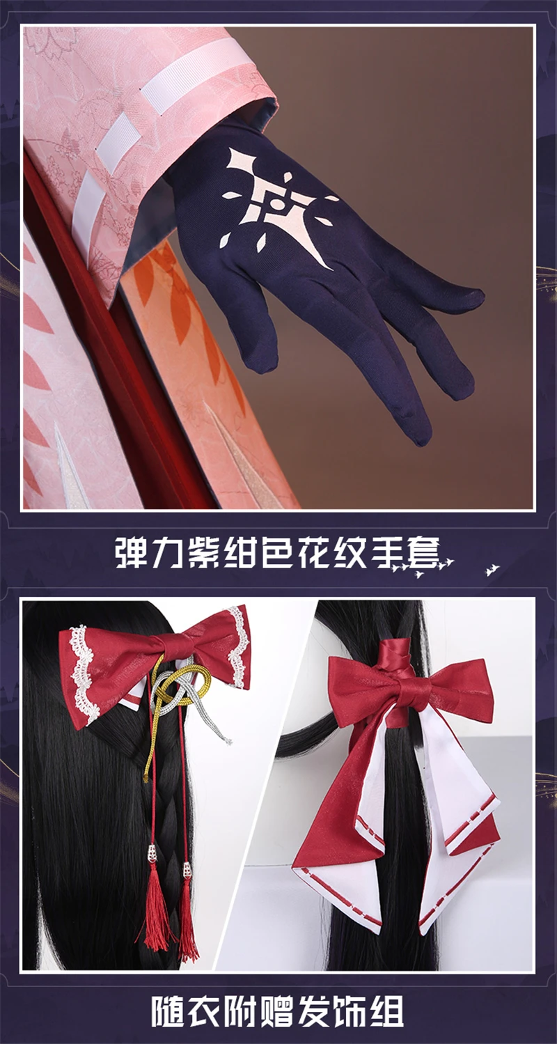 Демонический нож для девочек Yoto Hime Onmyoji Косплей Youtouhime косплей костюм кимоно платье полный комплект