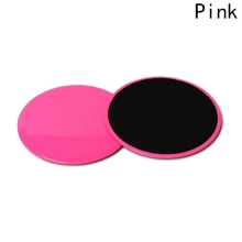 LGFM-2 х скользящие диски Core Slider двусторонний фитнес домашний тренажерный зал Abs тренировки