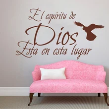 

The Spirit Of God Is In this Home Spanish Quote Wall Sticker El espiritu de Dios Spanish christian religious Decal Vinyl Decor