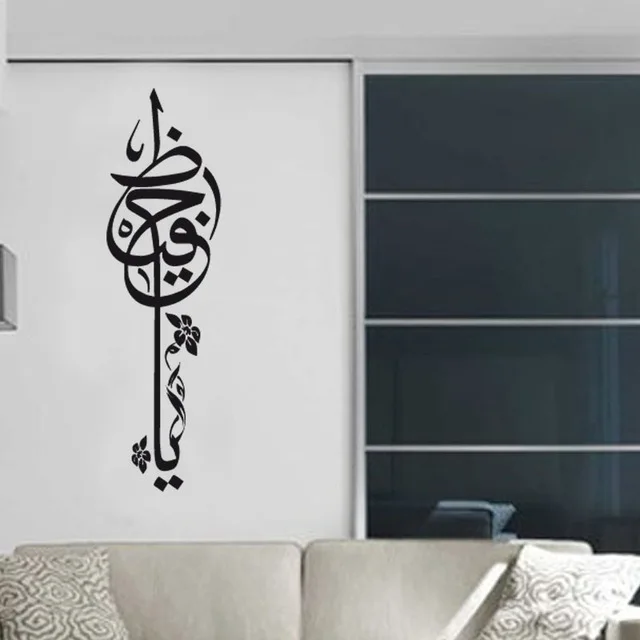 Hot-Selling-Islamic-Allah-Calligraphy-Wall-Stickers-Cheap-With-High-Quality-Waterproof-Home-Decoration.jpg_640x640