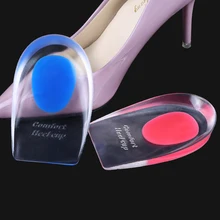 Силиконовые Гелеобразные напяточники чашки половинной длины стелька для увеличения роста обувные вкладыши для подошвенного фасцита костный шпор и боль в ачиле