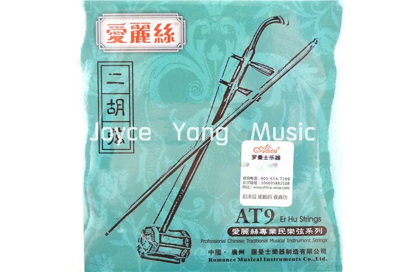 Alice AT9 Erhu Strings Stainless Steel Nickel Silver Wound 1st-2nd Free Shipping | Спорт и развлечения