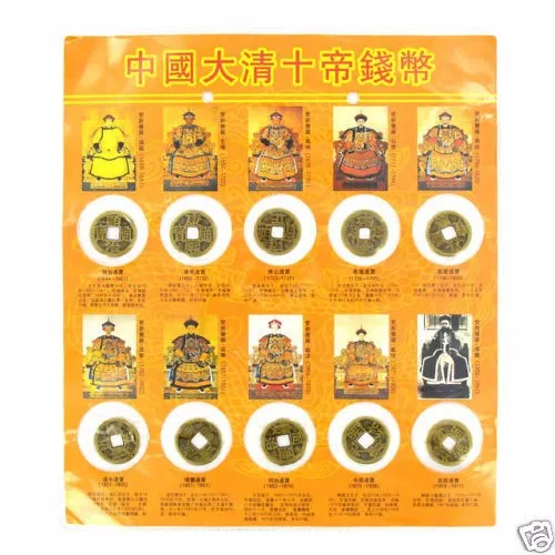 Десять благоприятных латунных китайских императоров монеты набор