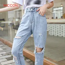 Женские рваные джинсы свободная повседневная женская одежда джинсовые штаны-шаровары с высокой талией в винтажном стиле, с высокой талией, на молнии, до щиколотки, осень