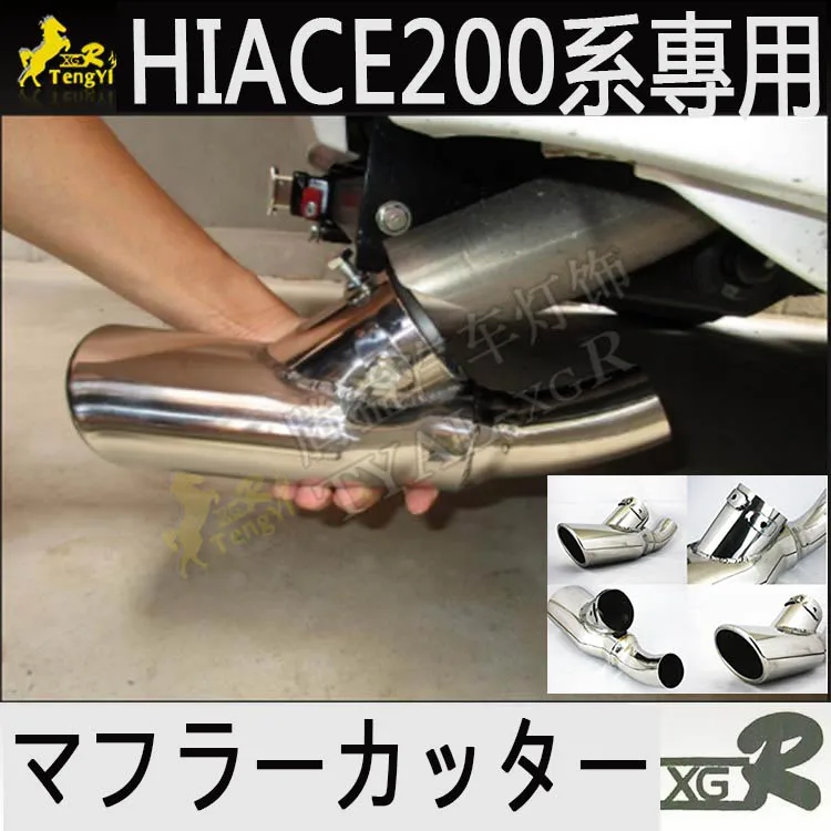 

xgr exhaust pipe car accessory decorative part for hiace 200series