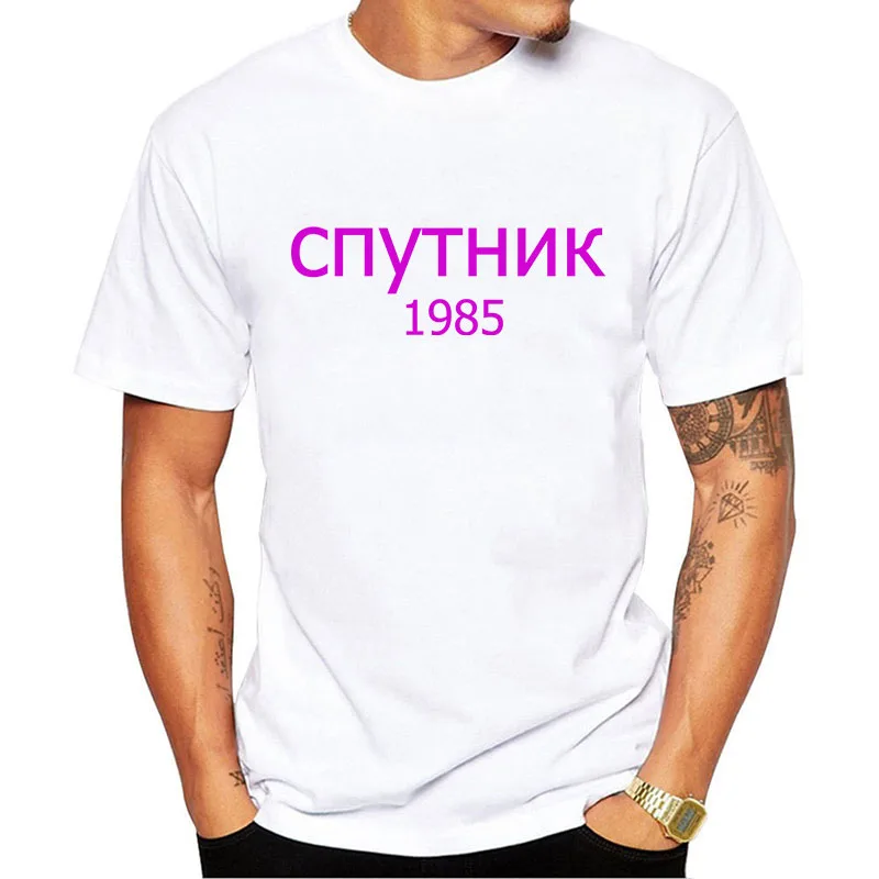 Модная футболка со спутниковым принтом 1985 Мужская с круглым вырезом 5 цветов