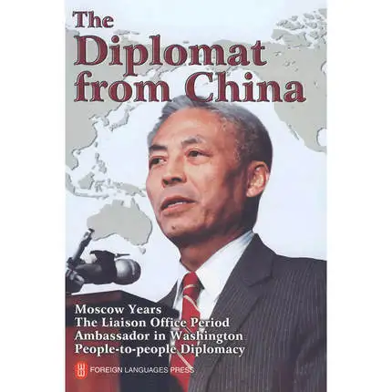 Дипломат из Китая Москва годы Время работы офиса связи посол в Вашингтоне народная дипломатия-335