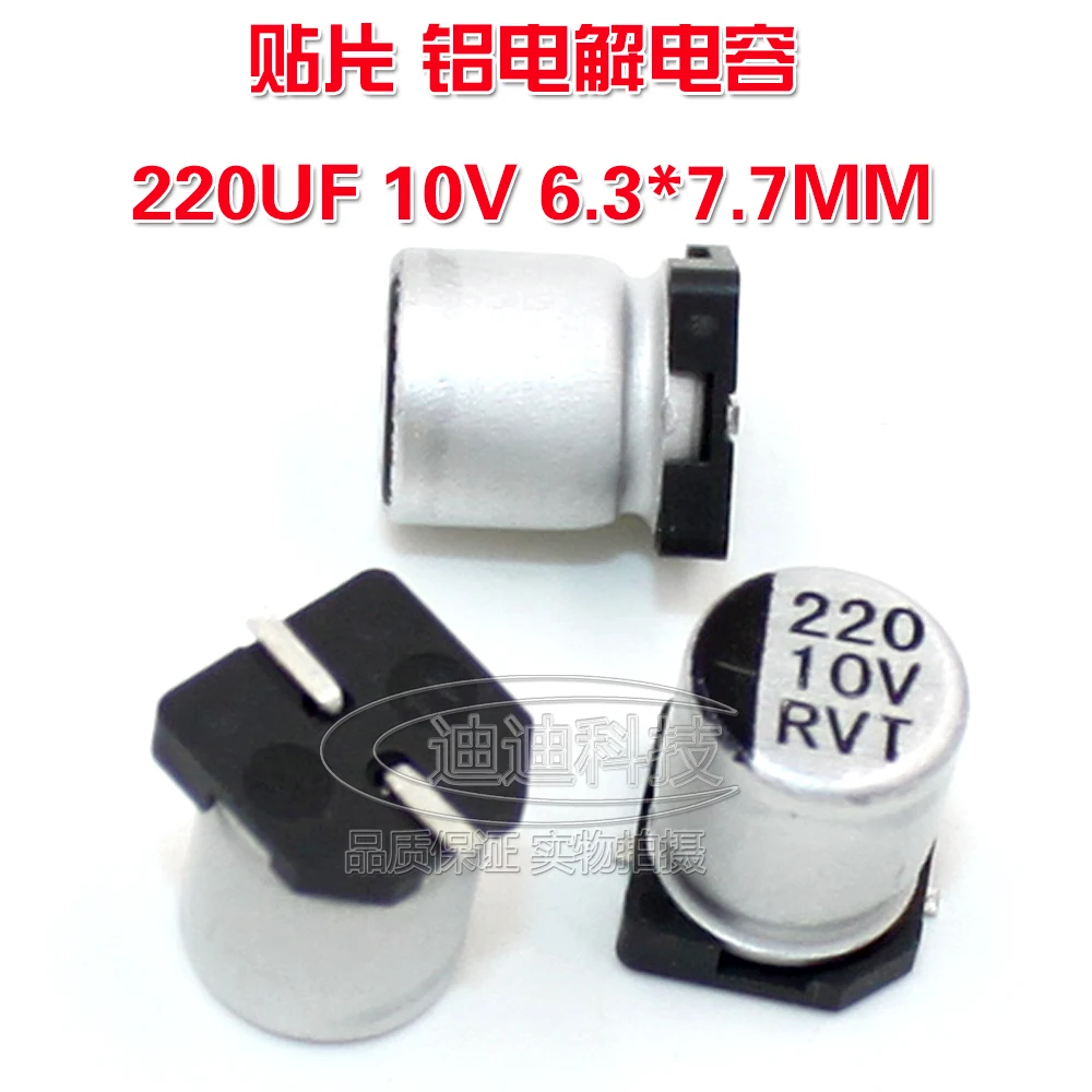 Конденсатор 220uf 10v