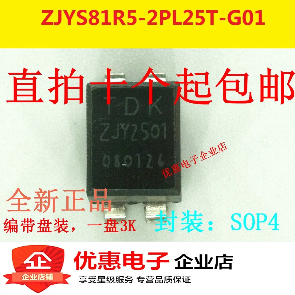 Новый оригинальный ZJYS81R5-2PL25-G01 TDKZJY2501 10000.5A 80 V в наличии на складе | Обустройство