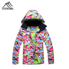 SAENSHING лыжные куртки женские бренды лыжная куртка женская теплая водонепроницаемая ветрозащитная Лыжная и Сноубордическая куртка зимняя спортивная одежда