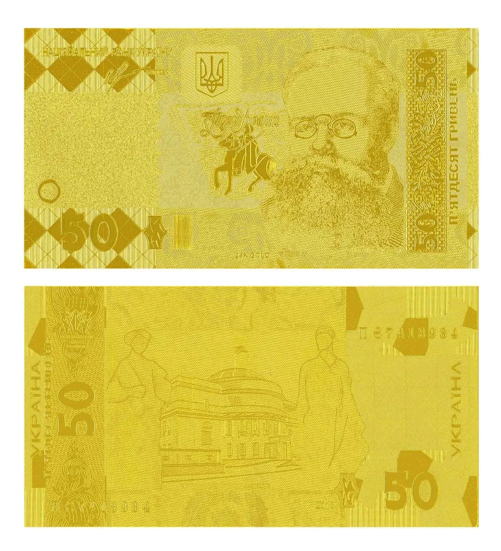 50 UAH банкнота металлическая Золотая фольга украинские бумажные деньги украинская копия банкноты бизнес-подарки, акции
