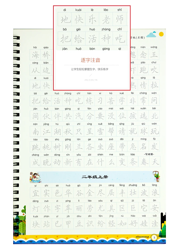 3D паз китайская тетрадь для учеников начальной школы 1-6 класс почерк практика каллиграфии книга 2500 слов обычный скрипт