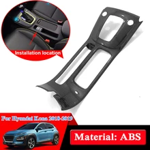 Автомобильный Стайлинг ABS хром для hyundai Kona Kauai- панель коробки передач Крышка блесток внутренние украшения наклейки для автомобиля