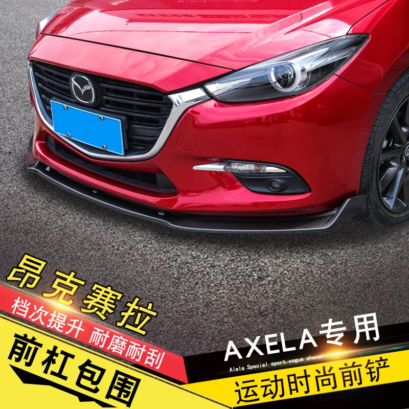 Для Mazda 3 Axela- Передняя Лопата Модифицированная углеродное волокно передняя губа большая окруженная передний бампер задний бампер украшение